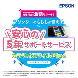 エプソン EPSON カラリオスマイルPlus カートリッジモデル 全額サポート SL50CD5R エプソン EPSON カラリオスマイルPlus カートリッジモデル 全額サポート SL50CD5R