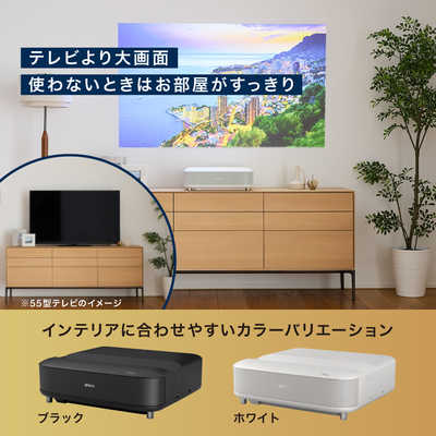 エプソン EPSON 家庭用プロジェクター ホワイト EH-LS670W の通販