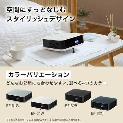 エプソン EPSON 家庭用プロジェクター ホワイト EF-61W の通販
