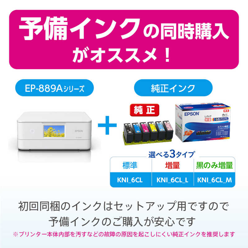 エプソン　EPSON エプソン　EPSON A4カラーインクジェット複合機プリンター Colorio ［カード/名刺～A4］ ピスタチオグリーン EP-889AP EP-889AP