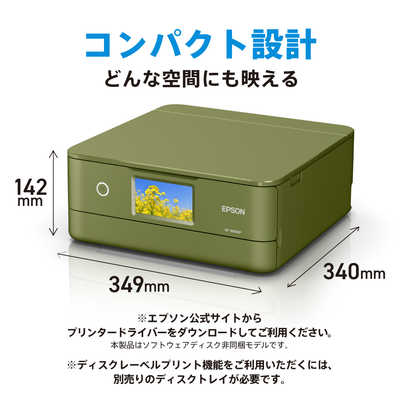 エプソン EPSON A4カラーインクジェット複合機プリンター Colorio