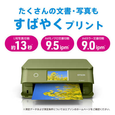 エプソン EPSON A4カラーインクジェット複合機プリンター Colorio