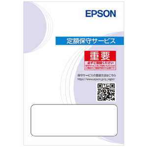 エプソン　EPSON エプソン引取保守パック 購入同時3年 KDS610003