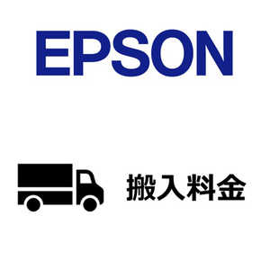 エプソン　EPSON スキャナー搬入料 DSHN1
