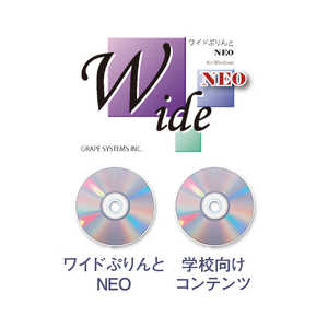 エプソン　EPSON 長尺印刷ソフト［ワイドプリントNEO＋学校向けコンテンツ］ EPSWPNSC2