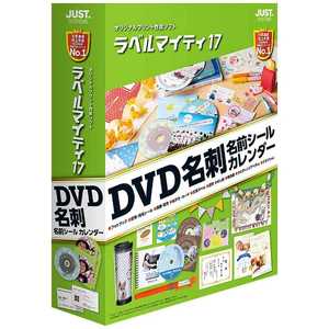 ジャストシステム 〔Win版〕 ラベルマイティ17 ≪通常版≫ ラベルマイテイ17 ツウジヨウバン ジャストシステム 〔Win版〕 ラベルマイティ17 ≪通常版≫ ラベルマイテイ17 ツウジヨウバン