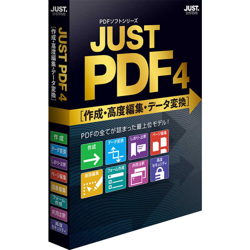 ジャストシステム ジャストシステム JUST PDF 4 [作成･高度編集･データ変換] 通常版 [Windows用] 1429604 1429604