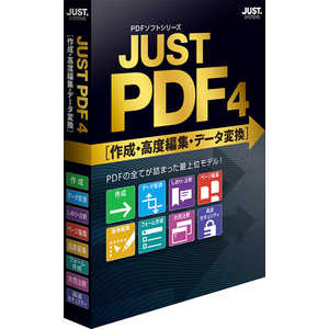 ＜コジマ＞ ジャストシステム JUST PDF 4 [作成・高度編集・データ変換] 通常版 [Windows用] 1429604