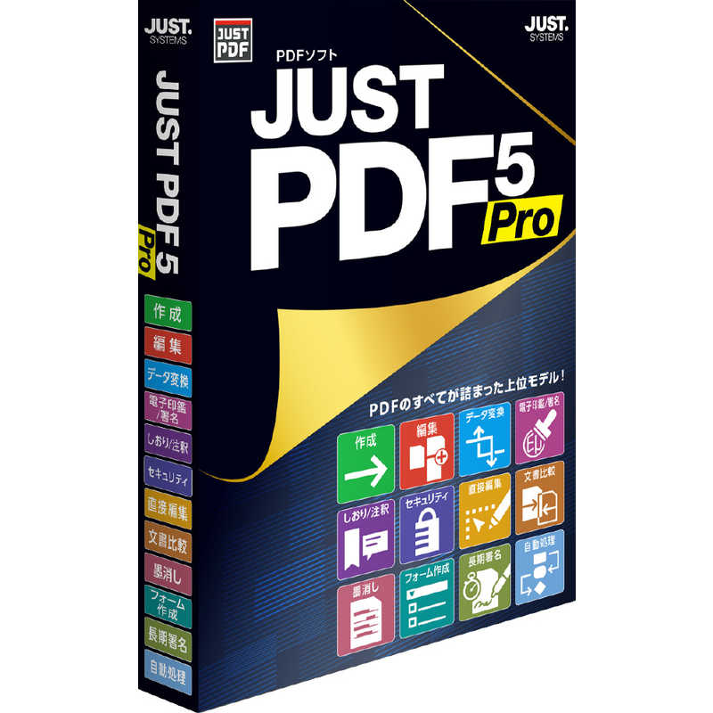 ジャストシステム ジャストシステム JUST PDF 5 Pro 通常版  1429613 1429613