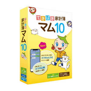 テクニカルソフト てきぱき家計簿マム10 図解マニュアル付 TB1TK10PKAMR テクニカルソフト てきぱき家計簿マム10 図解マニュアル付 TB1TK10PKAMR