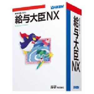 ＜コジマ＞ 応研 〔Win版〕 給与大臣NX スタンドアロン WINVISTA キュウヨダイジンNXスタンドアロ