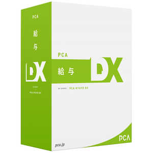 ＜コジマ＞ ピーシーエー 〔Win版〕 PCA給与DX システムA [Windows用] PKYUDXA
