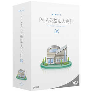 ＜コジマ＞ ピーシーエー PCA公益法人会計DX [Windows用] PKOUDX
