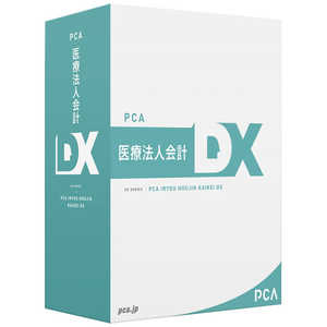 ピーシーエー 〔Win版〕 PCA医療法人会計DX [Windows用] PIRYOUDX