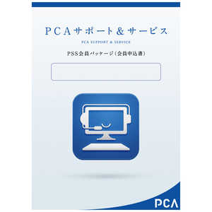 ピーシーエー 〔サポート〕PCA会計DX EasyNetwork PSS1年 更新 PCAカイケイDXPSS1Yコウシン