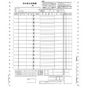 ピーシーエー 総合振込依頼書 200枚 連続 PA121G