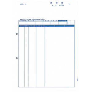ピーシーエー 請求書伝票明細版 1000枚 PA13121G ピーシーエー 請求書伝票明細版 1000枚 PA13121G