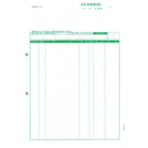 ピーシーエー 支払明細書(控)500枚 PA13512G ピーシーエー 支払明細書(控)500枚 PA13512G
