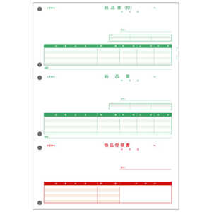 ピーシーエー 納品書(納品書〔控〕/納品書/受領書) 500枚 PA5302G