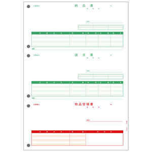 ピーシーエー 納品書(納品書/請求書/受領書) 500枚 PA5307G