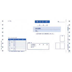 ピーシーエー 領収証(領収証〔控〕/領収証) 1600枚 連続 PB341G