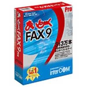 インターコム まいと~く FAX 9 Pro WINVISTA マイトークFAX9PRO