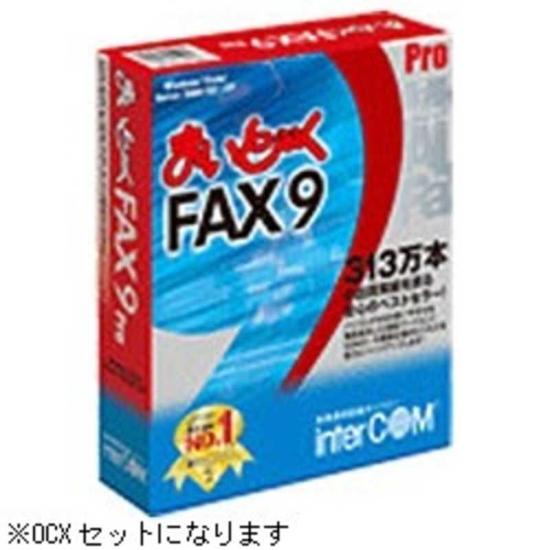 インターコム インターコム まいと~く FAX 9 Pro+ OCXセット マイトｰクFAX9PRO+OC マイトｰクFAX9PRO+OC