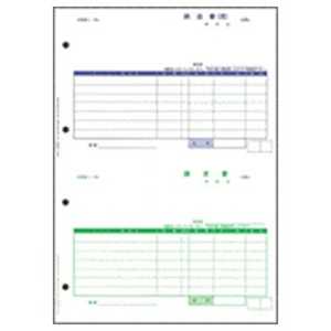 オービック 単票納品書7行 (1000セット:2枚組) 4110 オービック 単票納品書7行 (1000セット:2枚組) 4110