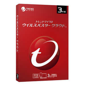 トレンドマイクロ トレンドマイクロ ウイルスバスタｰ クラウド 3年版 PKG TICEWWJFXSBUPN3701Z