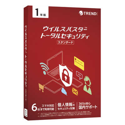 トレンドマイクロ ウイルスバスター トータルセキュリティ