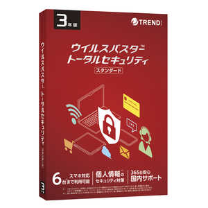 トレンドマイクロ ウイルスバスター トータルセキュリティ スタンダード 3年版 PKG TICEWWJGXSBUPN3701Z