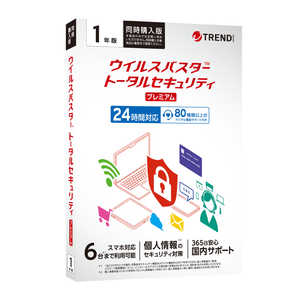 トレンドマイクロ (同時購入用)ウイルスバスター トータルセキュリティ プレミアム 1年版 PKG TICEWWJGXSBUPN3705Z