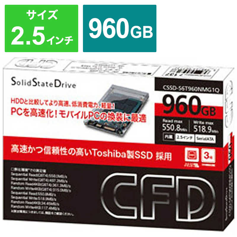 CFD CFD CSSD-S6T960NMG1Q(SSD/2.5インチ/960GB/SATA)｢バルク品｣ CSSD-S6T960NMG1Q CSSD-S6T960NMG1Q