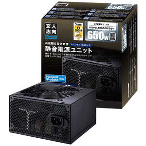 玄人志向 650W PC電源 80PLUS SILVER取得 ATX電源 KRPWAK650W88+