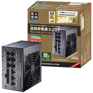 玄人志向 550W PC電源 80PLUS GOLD取得 ATX電源 (プラグインタイプ)［ATX /Gold］ KRPW-GK550W/90+
