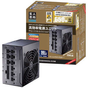 玄人志向 650W PC電源 80PLUS GOLD取得 ATX電源 (プラグインタイプ)  KRPW-GK650W/90+