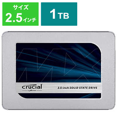 CRUCIAL 内蔵SSD MX500 シリーズ [2.5インチ /1TB]｢バルク品｣ CT1000MX500SSD1JP