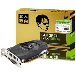 玄人志向 グラフィックボード NVIDIA GeForce GTX 1050 Ti搭載 PCI-Express［4GB/GeForce GTXシリーズ］｢バルク品｣ GFGTX1050TI4GBOCSFC1