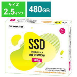 CFD 内蔵SSD CFD CG3VW シリｰズ [2.5インチ /480GB]｢バルク品｣ CSSD-S6H4GCG3VW