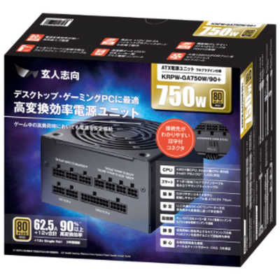 玄人志向 PC電源 ゲーミングPC向け［750W /ATX /Gold］ ブラック