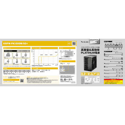 玄人志向 PC電源［1000W /ATX /Platinum］ KRPW-PK1000W/92+ の通販 
