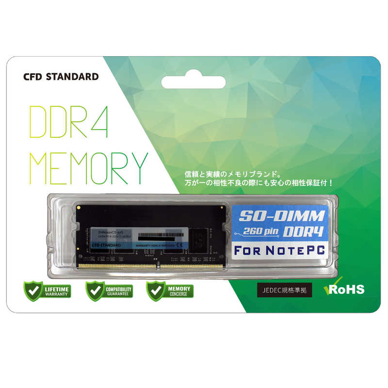 CFD CFD 増設用メモリ Standard DDR4-3200 ノート用[SO-DIMM DDR4 /8GB /1枚] D4N3200CS-8G D4N3200CS-8G