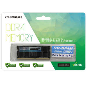 CFD 増設用メモリ Standard DDR4-3200 ノート用[SO-DIMM DDR4 /16GB /1枚] D4N3200CS-16G