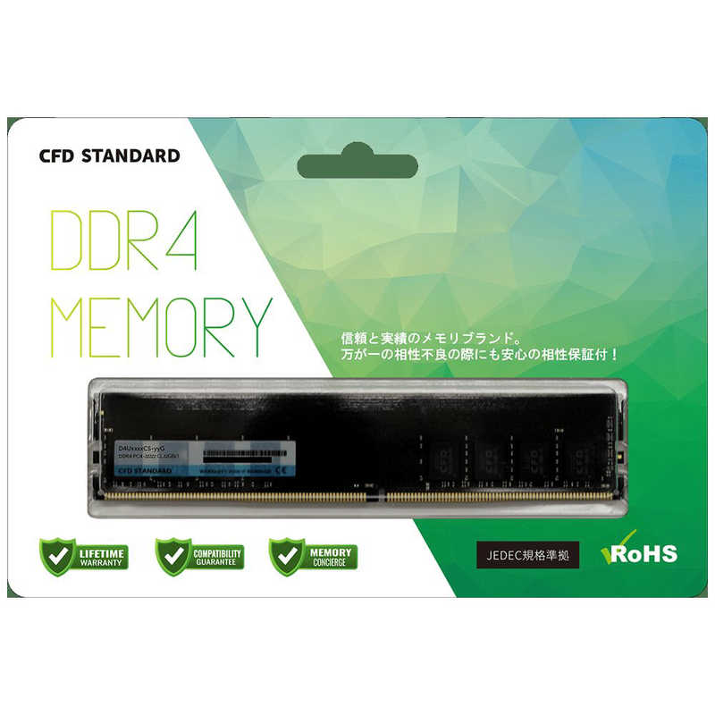 CFD CFD 増設用メモリ Standard DDR4-2666 デスクトップ用[DIMM DDR4 /8GB /1枚] D4U2666CS-8G D4U2666CS-8G