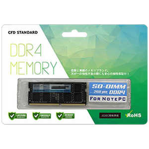 CFD 増設用メモリ Standard DDR4-2133 ノート用[SO-DIMM DDR4 /4GB /1枚] D4N2133CS-4G