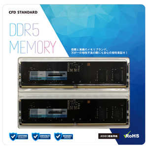 CFD 増設用メモリ Standard DDR5-4800 デスクトップ用[DIMM DDR5 /8GB /2枚] W5U4800CS-8G