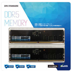 CFD 増設用メモリ Standard DDR5-4800 デスクトップ用[DIMM DDR5 /16GB /2枚] W5U4800CS-16G