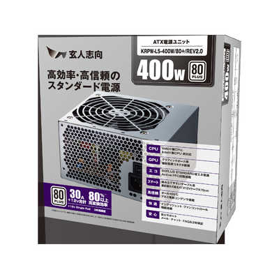 ATX電源ユニット500W KRPW-L5-500W/80+/REV2.0 玄人志向 PC電源 KRPW