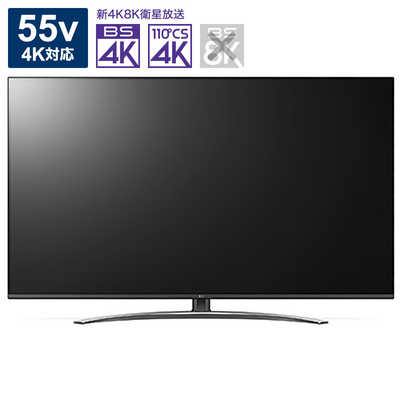 LG 液晶テレビ [ 55V型 / 4K対応 / 4Kチューナー内蔵 / YouTube
