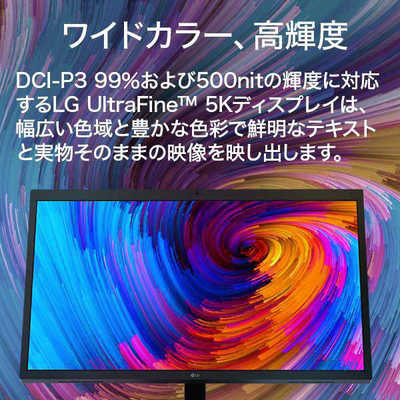 LG Mac専用液晶ディスプレイ [27型 /5K(5120×2880） /ワイド